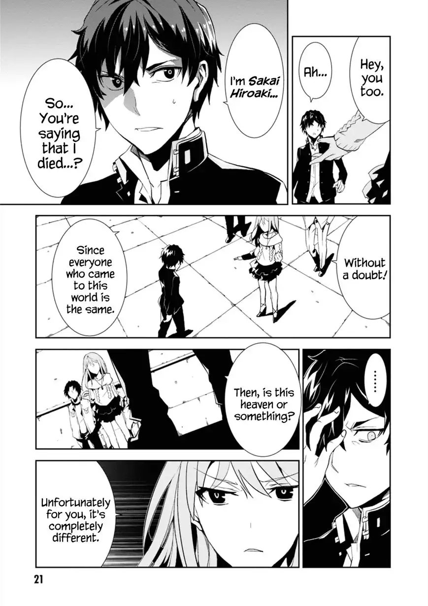 Rengoku Deadroll Chapter 1 22